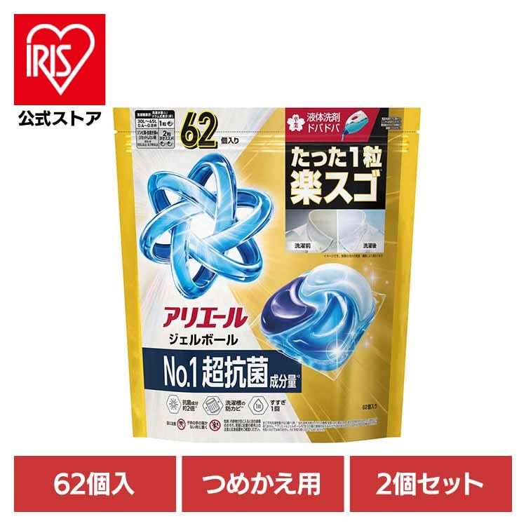 アリエール 洗濯洗剤 詰替 洗剤 ジェルボールプロ パワー 2個セット