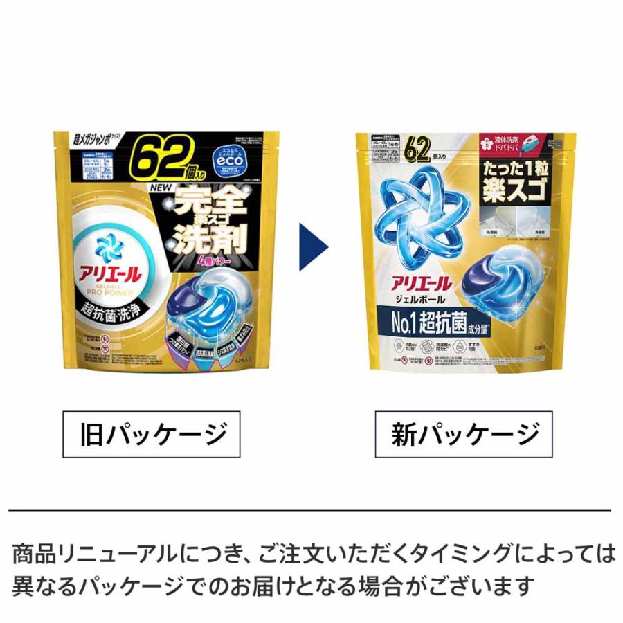 アリエール 洗濯洗剤 詰替 洗剤 ジェルボールプロ パワー 2個セット