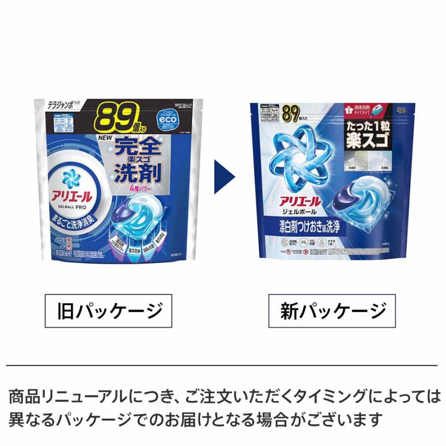 アリエール 洗濯洗剤 衣料用洗剤 ジェルボールプロ 3個セット 詰め替え