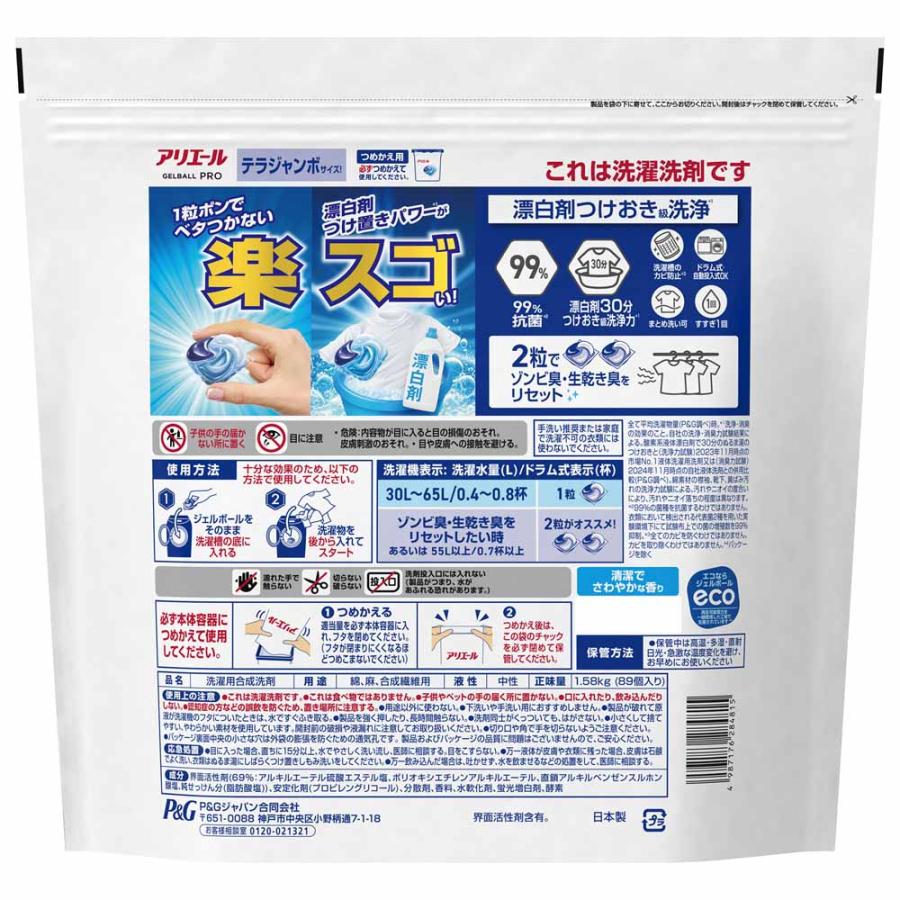 アリエール 洗濯洗剤 衣料用洗剤 ジェルボールプロ 3個セット 詰め替え