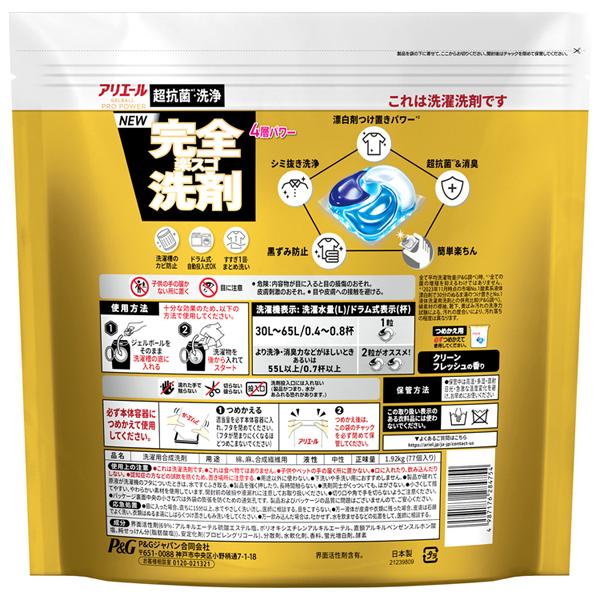 アリエール ジェルボール PRO プロ 詰め替え テラジャンボサイズ アリエールジェルボールプロ部屋干し用 詰め替え つめかえ テラ