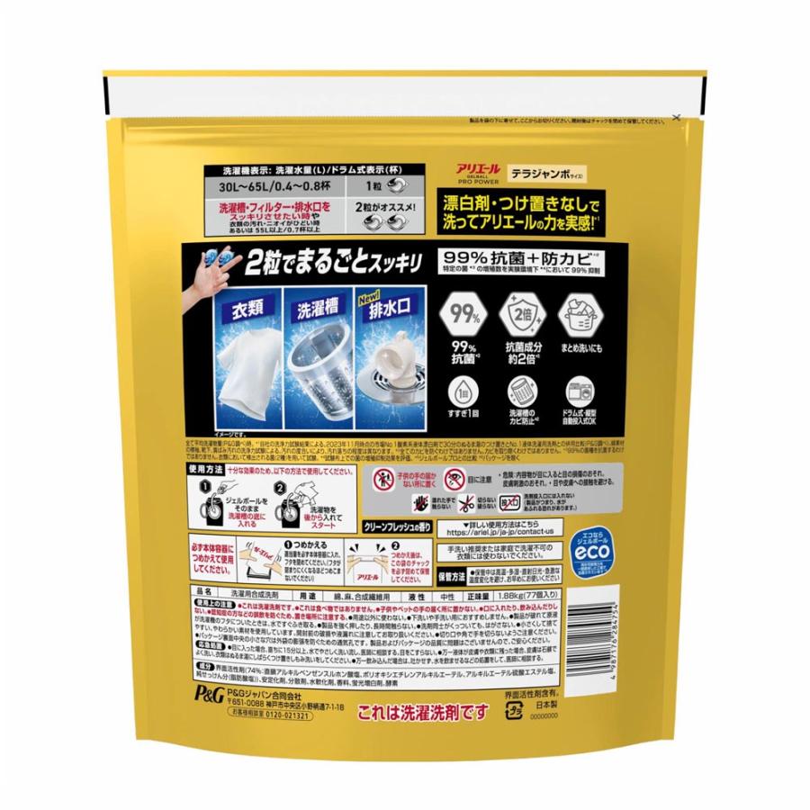 アリエール 洗濯洗剤 ジェルボールプロ パワー 洗剤 詰替 つめかえ
