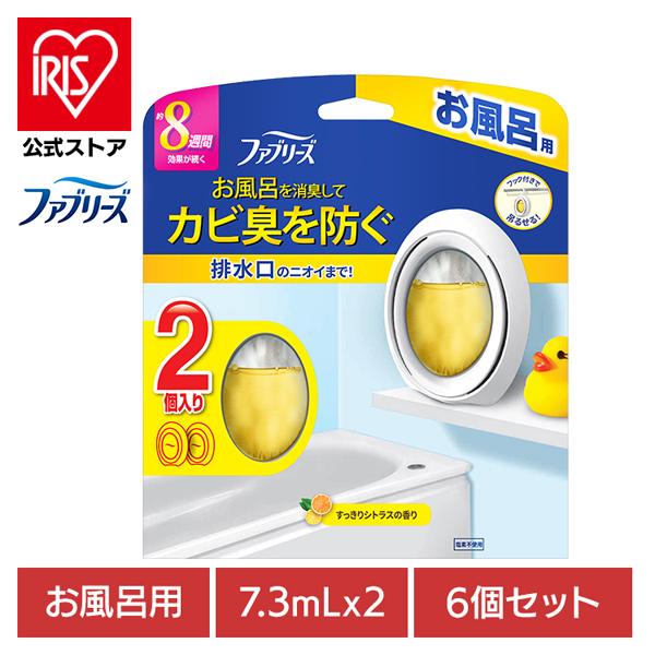 ファブリーズ お風呂 6個セット 消臭剤 芳香剤 おふろのファブリーズ お風呂用 シトラスの香り 7.3ml×2個パック P＆G