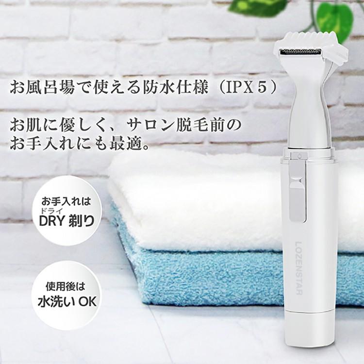 VIOシェーバー 女性 男性 メンズ レディース シェーバー VIO ホワイト