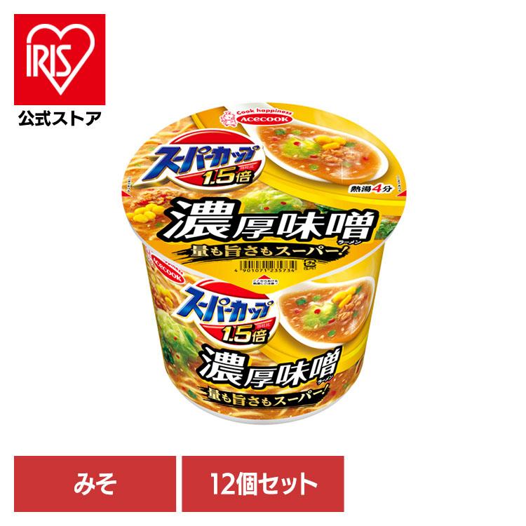 エースコック カップ麺 スーパーカップ1.5倍 濃厚味噌 12個 大盛り