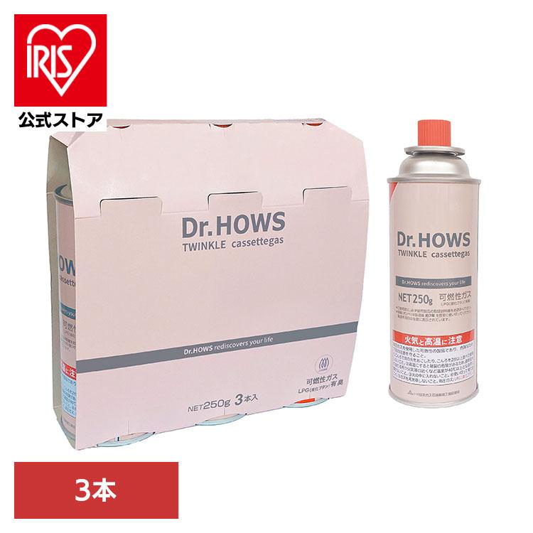 TTS カセットコンロ コンロ ガスコンロ Dr.HOWS カセットボンベ3P