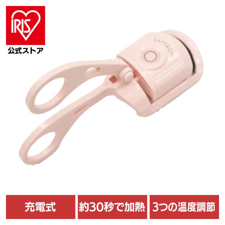 ホットビューラー 充電式  ホットカーラー SAFFRON アイラッシュホットカーラー ビューラー まつげ しっかり上がる オートオフ 予熱 早い 軽量 HDL-5314（Yahoo!・アイリスプラザ Yahoo!店）