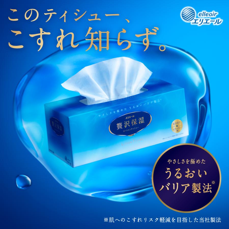 ティッシュ 保湿 ボックスティッシュ 3個セット 箱ティッシュ 保湿