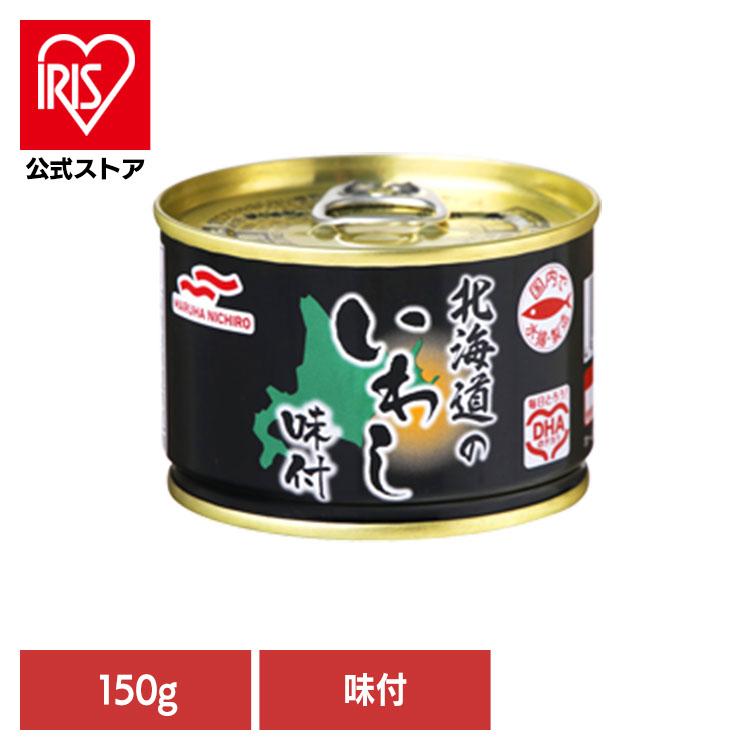 食品 缶詰 いわし 味付き北海道のいわし味付150g 2994 マルハニチロ