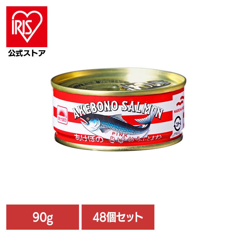 食品 缶詰 鮭 水煮(48個)さけ水煮F3(90g) 74275 マルハニチロ