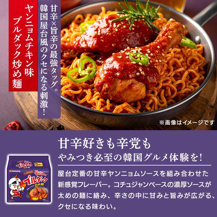 ブルダック炒め麺 単品 5袋 ブルダックポックンミョン 激辛 チーズ