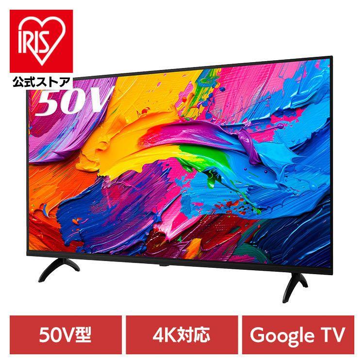テレビ 50型 液晶テレビ 4Kテレビ Google 4K対応テレビ ネットワーク
