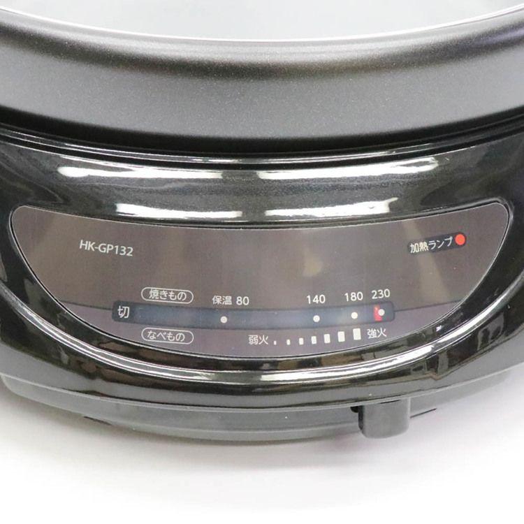 グリルなべ ホットプレート 着脱プレート 2WAYグリルプレート HK-GP132