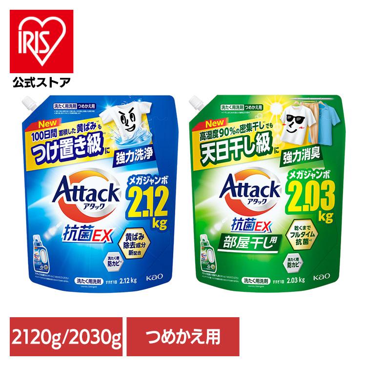 詰め替えセット アタック 洗濯洗剤 洗剤 アタック抗菌ex 洗濯 詰め替え アタック抗菌EX