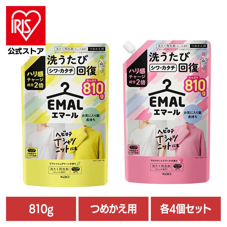 エマール 洗濯洗剤 洗剤 洗濯 詰め替え つめかえ用 4個セット 810g