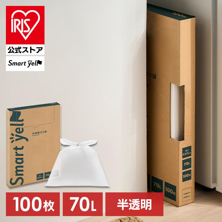 ゴミ袋 70l 100枚 半透明 70L HDPE 半透明ごみ袋70L 0.015mm ごみ袋