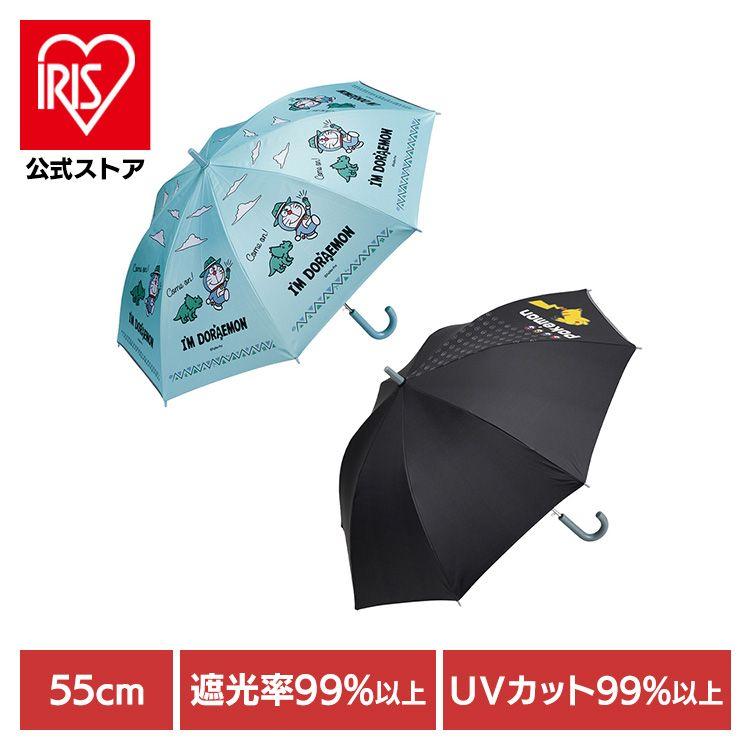 スケーター 傘 キッズ 子供用傘 ドラえもん 晴雨兼用 子供用晴雨兼用