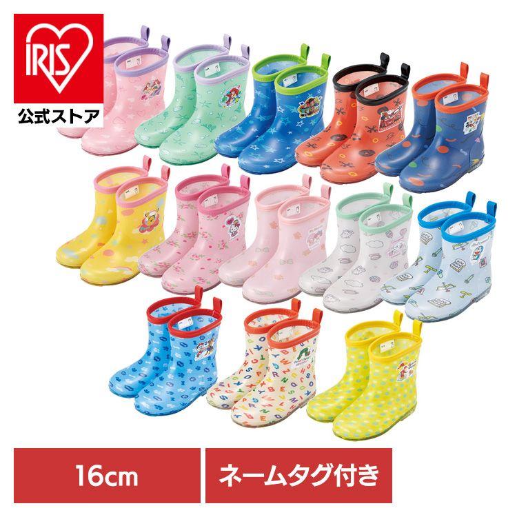スケーター 長靴 キッズ レインシューズ レインブーツ 雨 子ども用 
