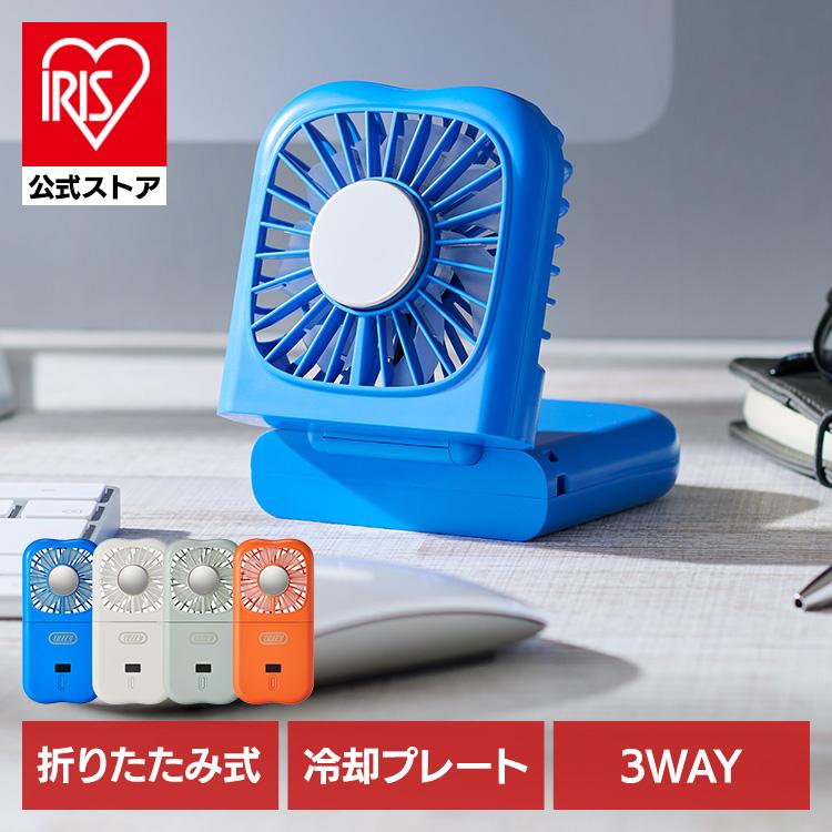 LADONNA ハンディファン Toffy 手持ち 扇風機 冷却プレート HFN6