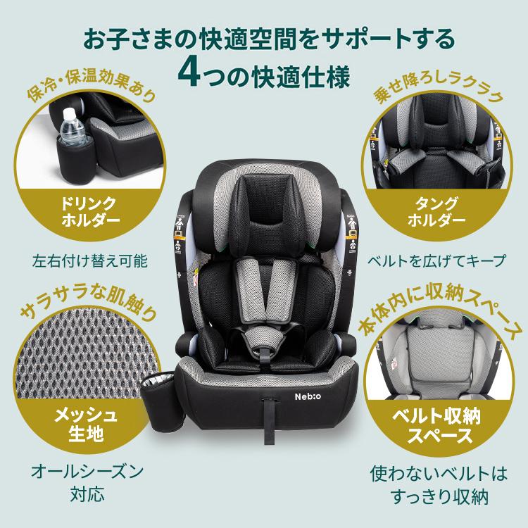 チャイルドシート 1歳 ジュニアシート R129 シートベルト 新安全基準適合 ポップピット ドリンクホルダー F-R129 |  | 17