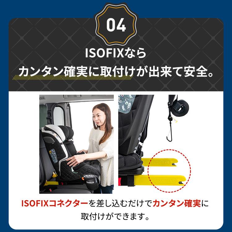 チャイルドシート isofix 1歳 ジュニアシート R129 新安全基準適合 ポップピット Gリクライニング |  | 14