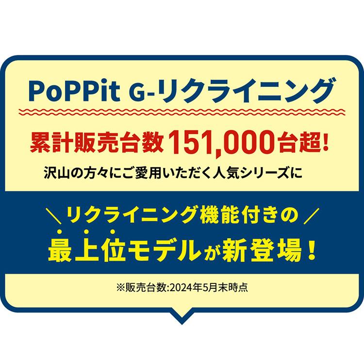 チャイルドシート isofix 1歳 ジュニアシート R129 新安全基準適合 ポップピット Gリクライニング |  | 05