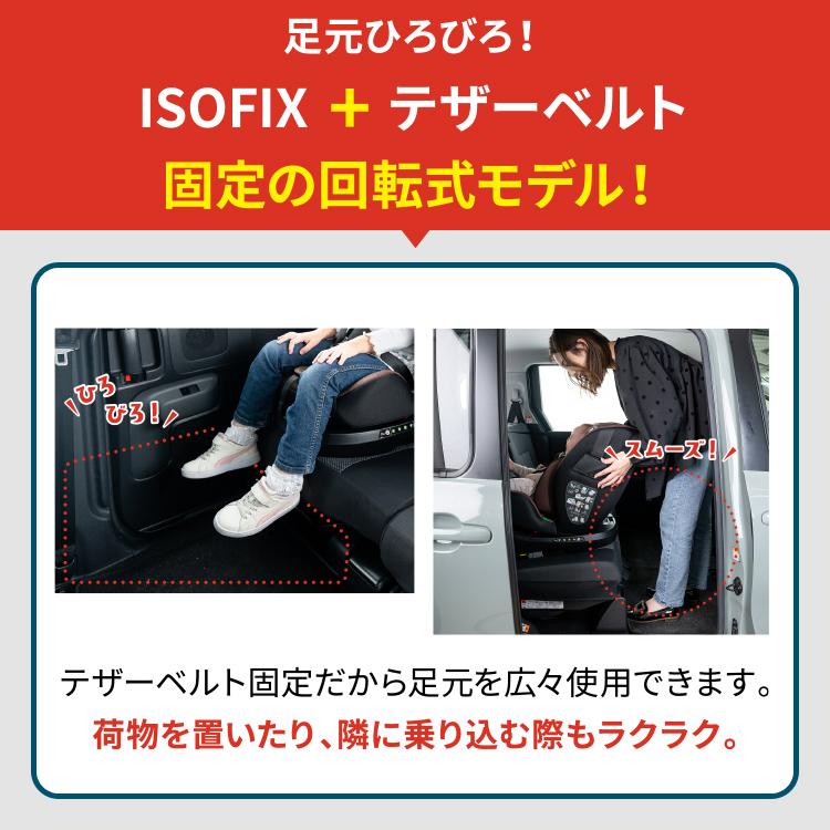 チャイルドシート 新生児 isofix 回転 ジュニアシート R129 新安全基準適合 ターンピット F-TT メーカー保証 |  | 06