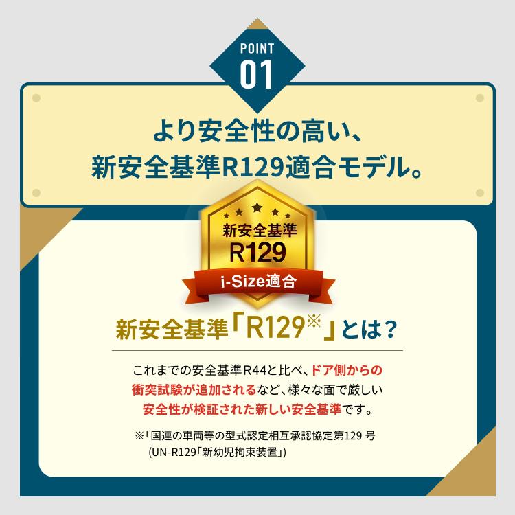 チャイルドシート 新生児 isofix 回転 ジュニアシート R129 新安全基準適合 ターンピット F-TT メーカー保証 |  | 08