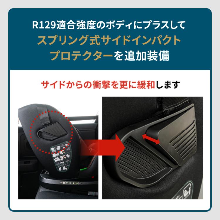 チャイルドシート 新生児 isofix 回転 ジュニアシート R129 新安全基準適合 ターンピット F-TT メーカー保証 |  | 10