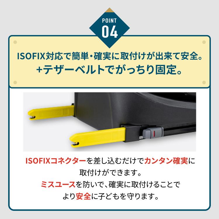 チャイルドシート 新生児 isofix 回転 ジュニアシート R129 新安全基準適合 ターンピット F-TT メーカー保証 |  | 12