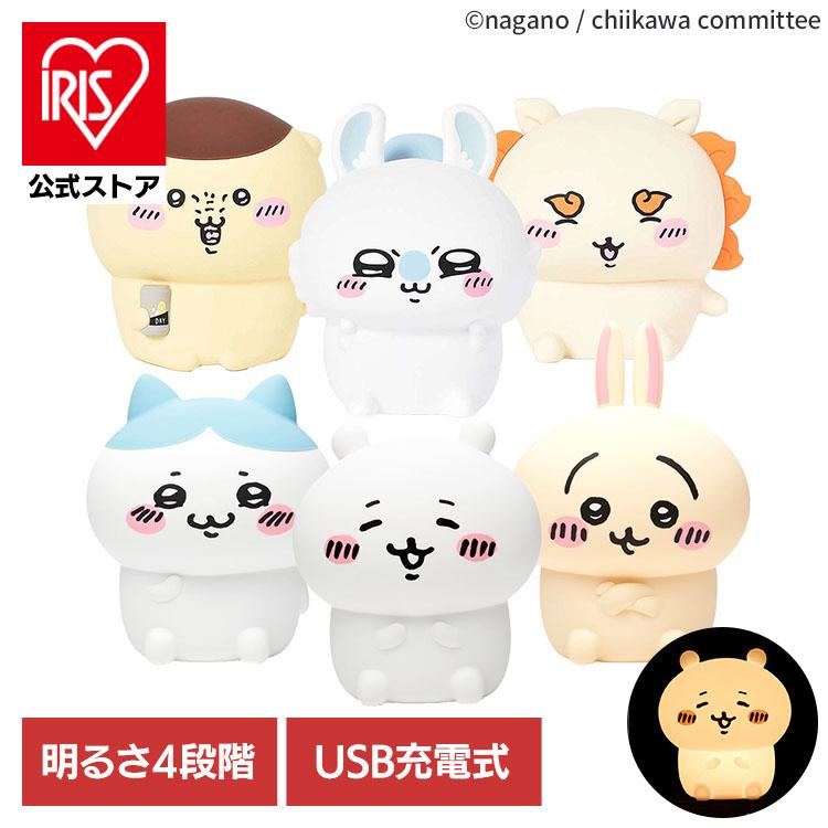 ちいかわ　ルームライト　新品未開封 ちいかわルームライト好評発売中！ | maisonnette（メゾネット）