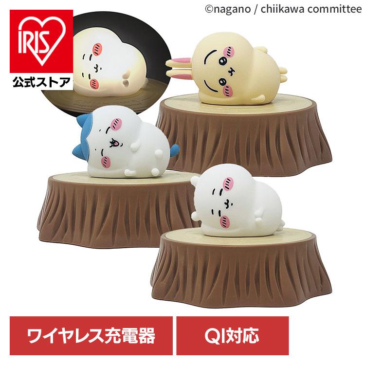 ちいかわ ちいかわデスクトップライト 393-PXXP055 ワイヤレス充電器付き | 山善