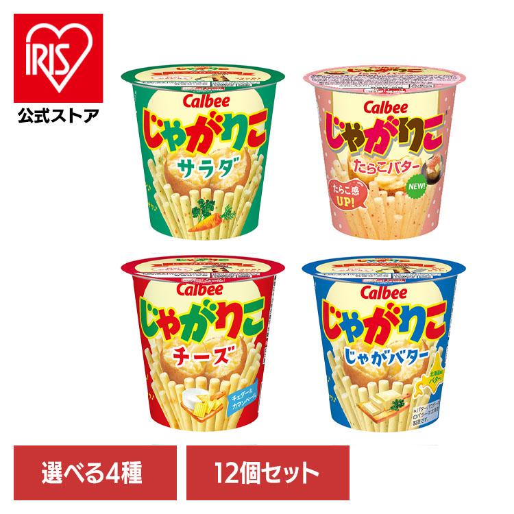 Calbee じゃがりこ Lサラダ 48個入り LOHACO - カルビー じゃがりこサラダ 1箱（16g×48袋入）