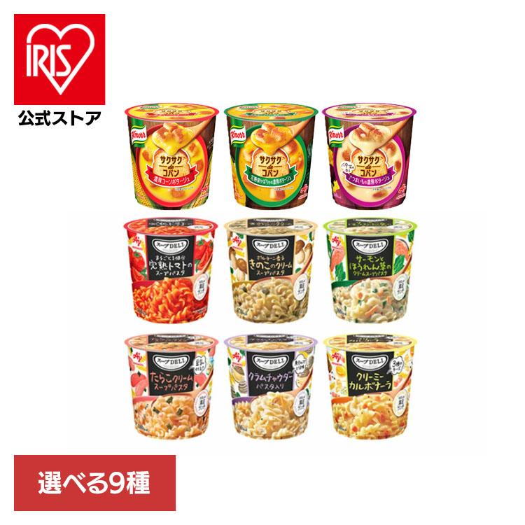 食品 惣菜 スープ カップスープ スープDELI コーンポタージュ かぼちゃ