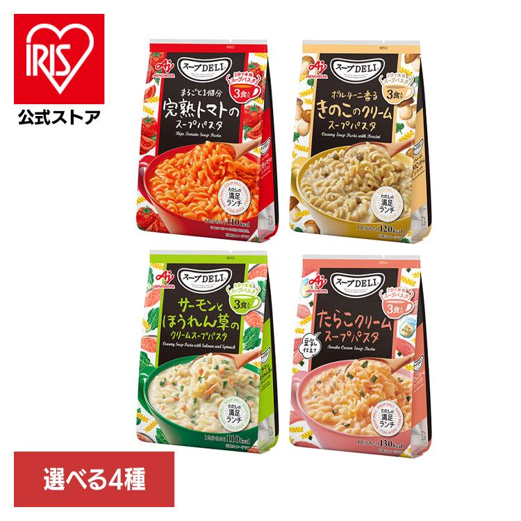 食品 惣菜 スープ カップスープ 「スープDELI(R)」 豆乳仕立て（3食入