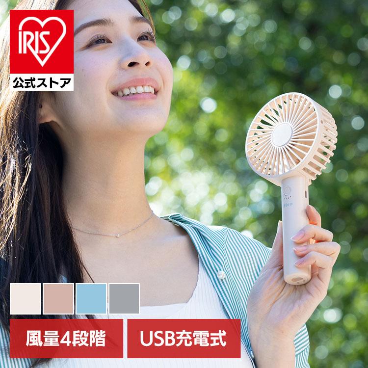 ハンディファン 小型 扇風機 静音設計 卓上扇風機 USB 充電スタンド