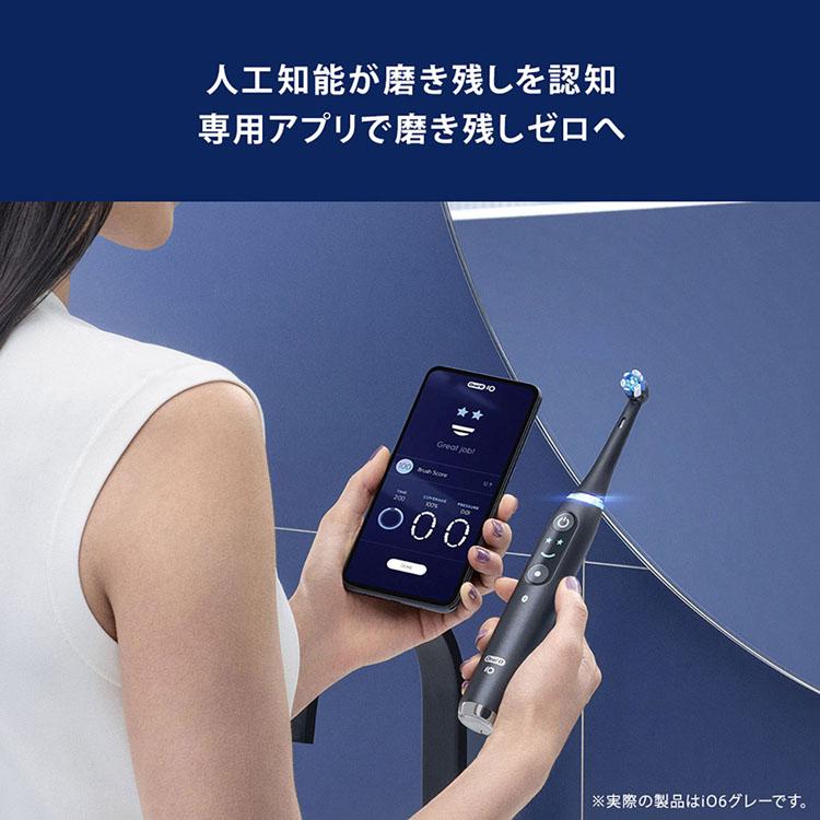 iO（オーラルB） 電動歯ブラシ Oral-B 歯ブラシ BRAUN オーラルB iO6
