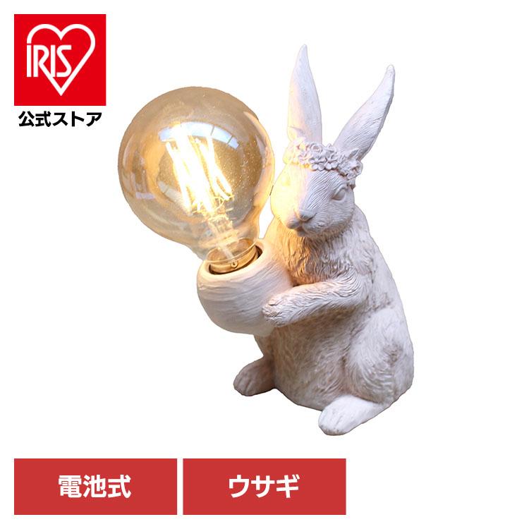 テーブルランプ 電池式 ライト 間接照明 動物 デコアニマル