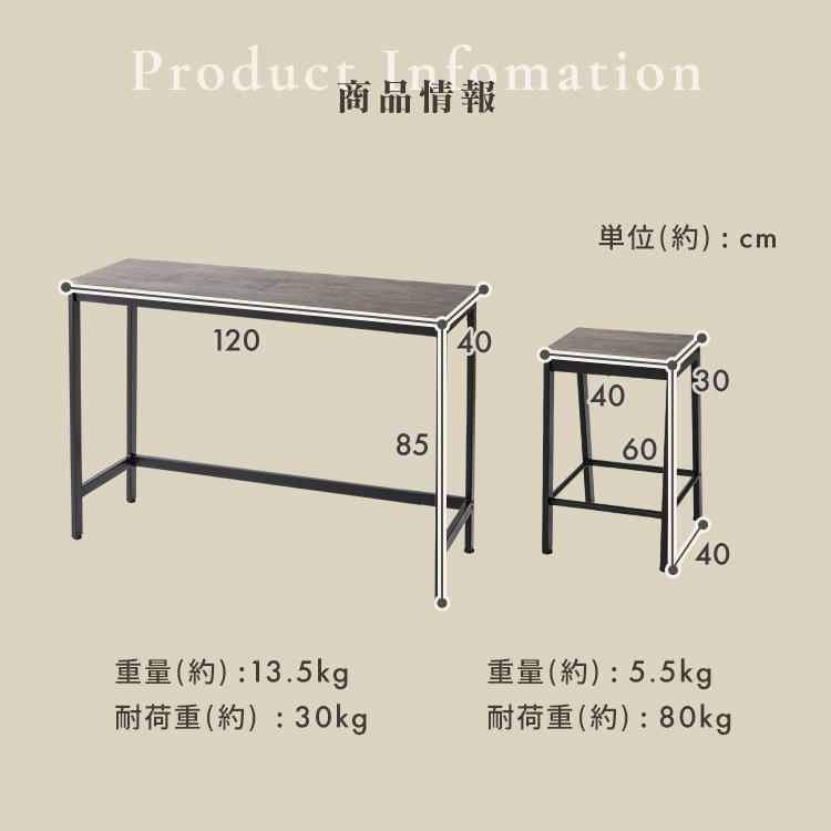 テーブルセット 3点セット バーカウンター ハイテーブル シンプル ハイ