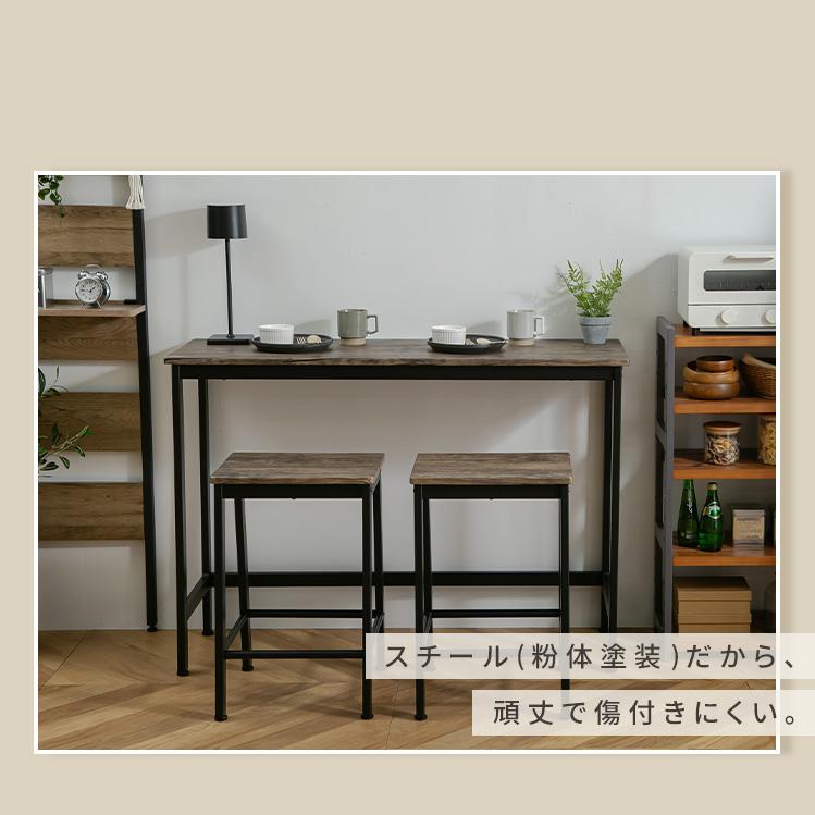 テーブルセット 3点セット バーカウンター ハイテーブル シンプル ハイ