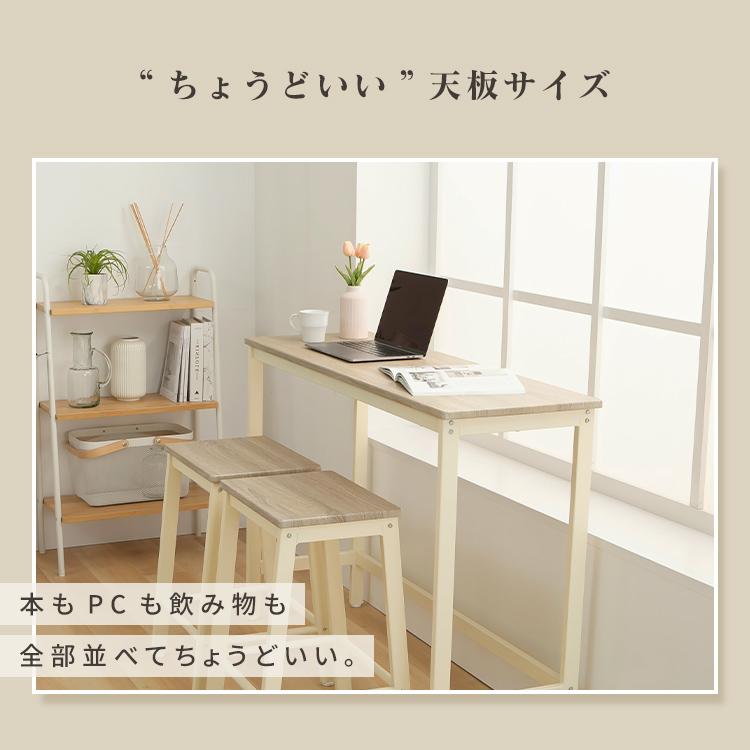 テーブルセット 3点セット バーカウンター ハイテーブル シンプル ハイ