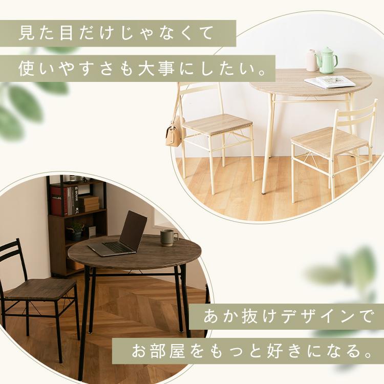 ダイニングセット 3点セット ハーフラウンドテーブル シンプル 