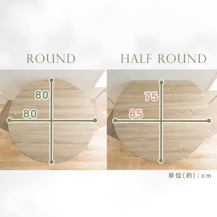 ダイニングセット 3点セット ハーフラウンドテーブル シンプル