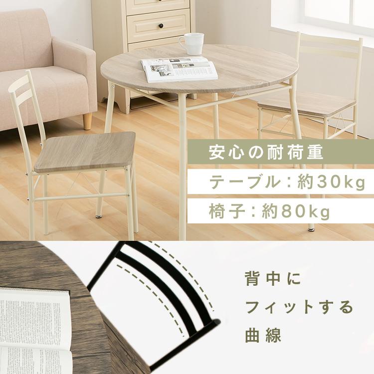 ダイニングセット 3点セット ハーフラウンドテーブル シンプル