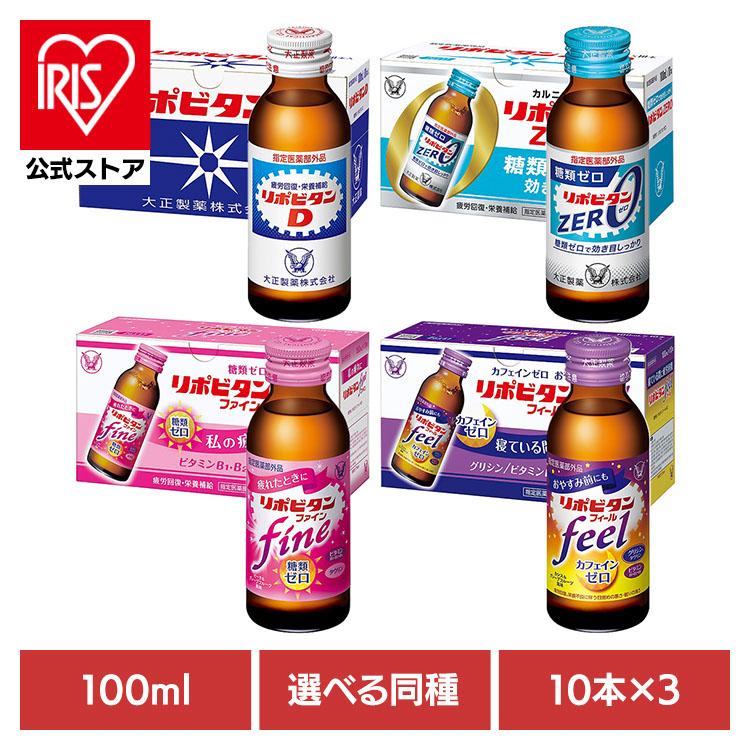 30本)飲料 栄養ドリンク リポビタンD×3、リポビタンゼロ×3・リポビタン