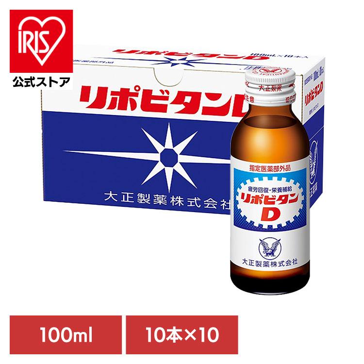 リポビタンD 100ml 100本 100本)飲料 栄養ドリンク リポビタンリポビタンD 大正製薬 : アイリス