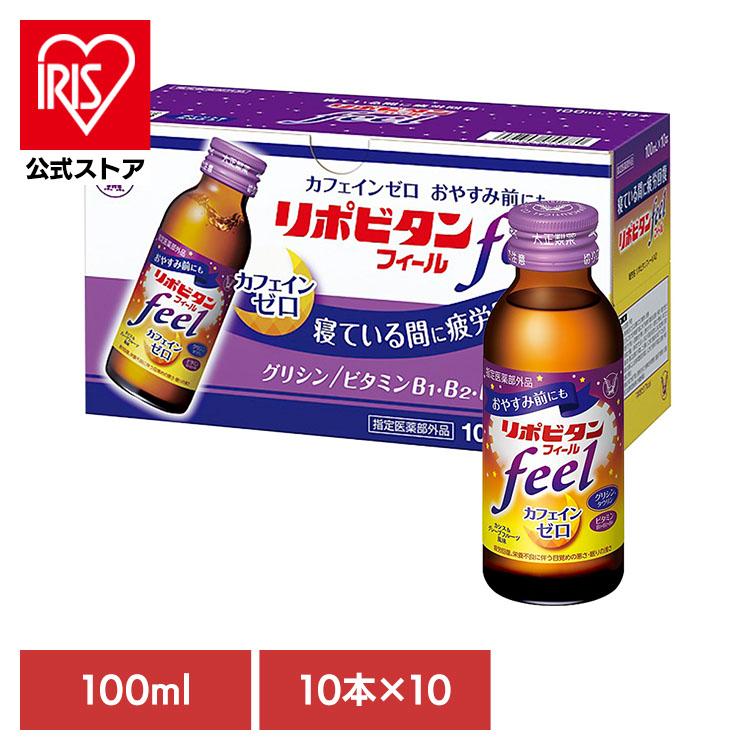 100本)飲料 栄養ドリンク リポビタンリポビタンフィール 大正製薬