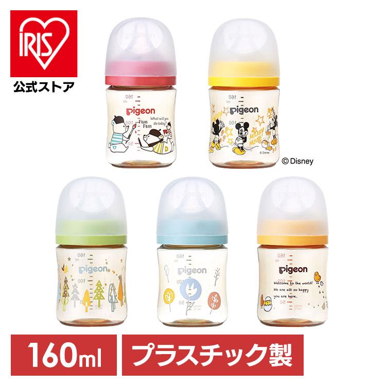 Pigeon（ピジョン） 哺乳瓶 0カ月〜 母乳実感 哺乳びん 160ml Bear