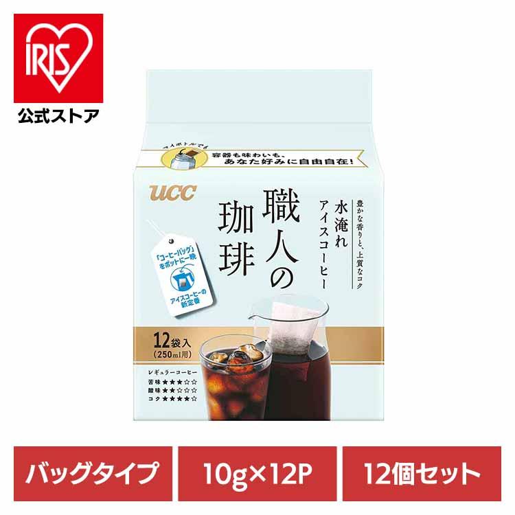 12個セット／ 水出しコーヒー パック UCC 職人の珈琲 コーヒーバッグ