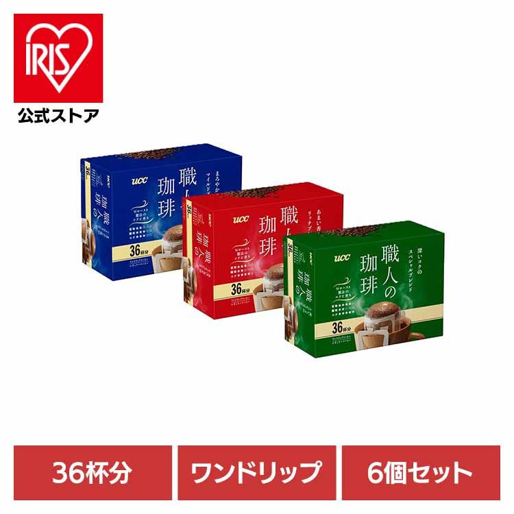 コーヒー 食品 茶葉 コーヒー豆 UCC ドリップコーヒーUCC 職人の珈琲